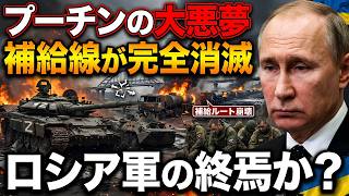 [緊急] ロシア防空システムが次々と陥落！ウクライナのドローン猛攻が止まらない