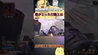 【APEX】そりゃそうなるよね