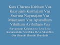 Kara Charana Kritham Vaa Prayer Before You Sleep