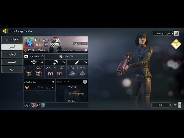 2 اسلحة ليجند كيل مسج وتاثير قنل + مستوى 197 + شات عربي وعجلة 10