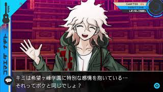 ダンガンロンパ2