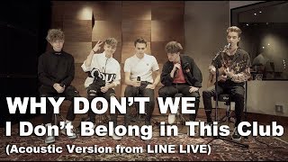 Why Don&#39;t We - I Don’t Belong in This Club (Acoustic Version from LINE LIVE)