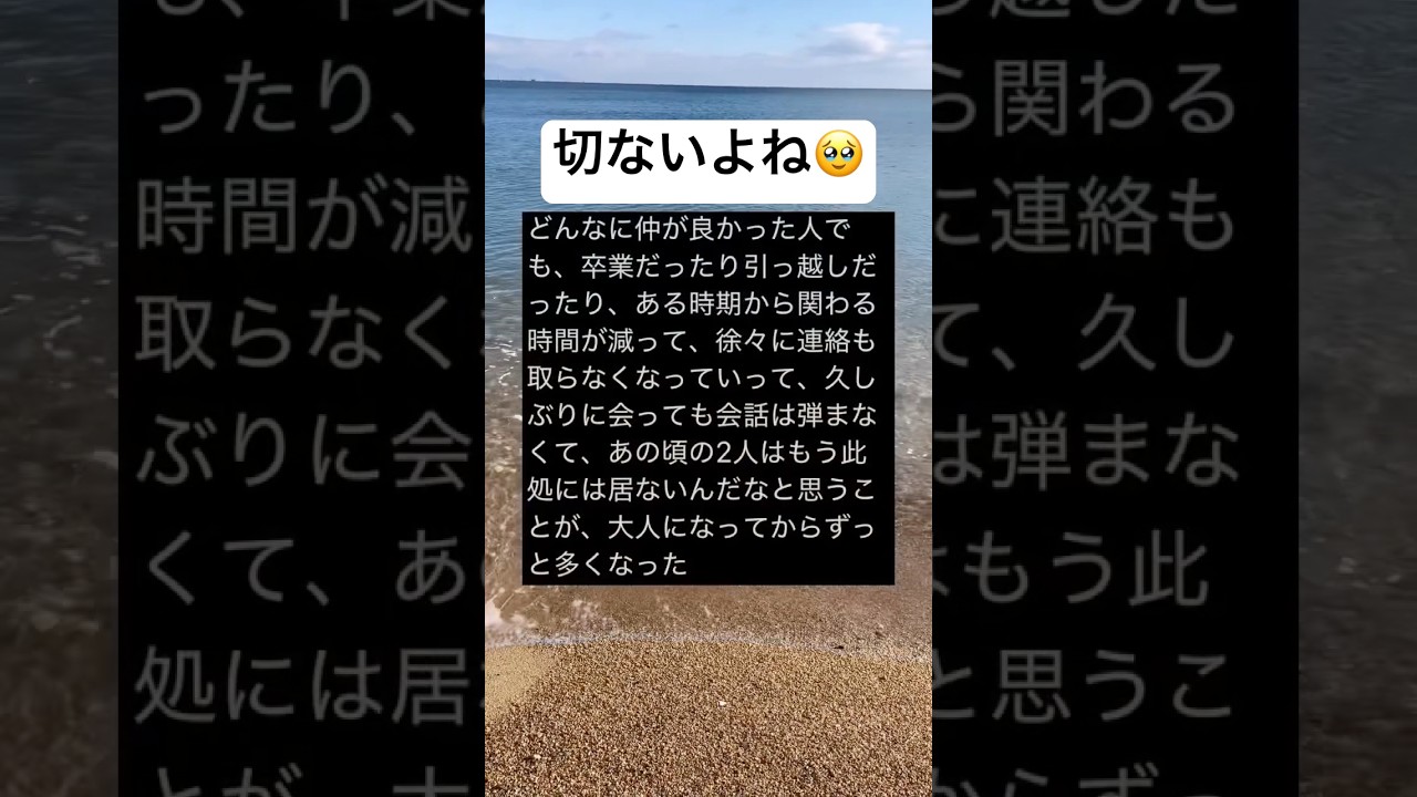 悲しすぎる #shorts #おもしろ #友達 #切ない話 #あるある