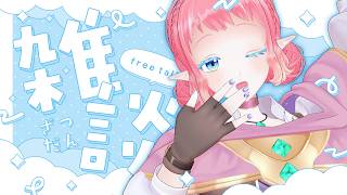 雑談という名前の運動回