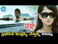 Anushka Tries To Impress Prabhas Billa Movie Scenes Namitha Krishnam Raju Hansika