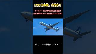 #日本株 #株初心者 #株式投資 #投資の勉強 #資産運用 #お金の勉強 #資産形成 #配当金活 #株主優待 #長期投資 #日本株投資 #youtubeshorts