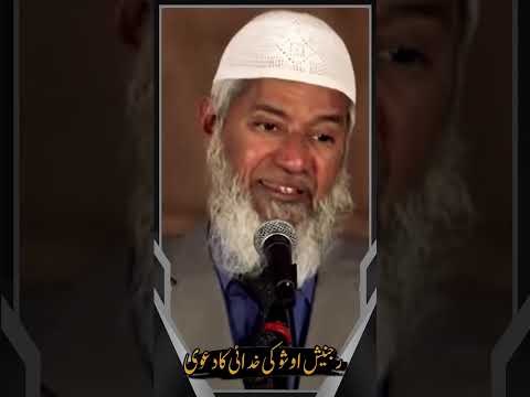 Dr Zakir Naik EXPOSED Osho Rajneesh Bhagwan's Darkest Secrets!