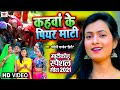 VIDEO माटी कोड़ावन का सबसे प्रसिद्द गीत क�