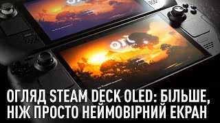 Valve Steam Deck OLED - відео 1