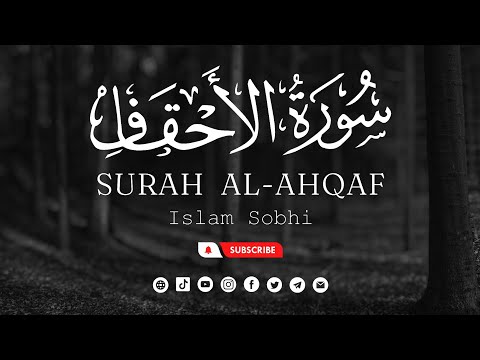 Surah Al-Ahqaf (سورة الأحقاف) Soothing Recitation by Islam Sobhi