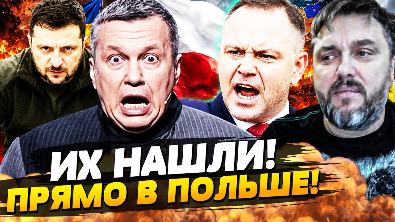 🔥СЕЙЧАС! СЛЕДЫ ПУТИНА в ПОЛЬШЕ! НАВРОЦКИЙ СКАЗАЛ об ЭТОМ ВСЛУХ! НЕОЖИДАННЫЙ 