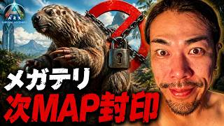 【ARK】あと2日。準備すら終わってない。日曜23:59までに監督者を倒せるのか PART2
