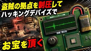 【HumanitZ 1.0】盗賊の拠点を制圧してハッキングデバイズを使いお宝ゲット！【第28話】【実況】