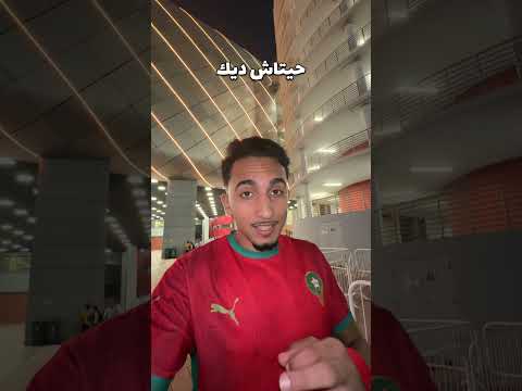 لهذا نحب كرة القدم⚽️🥺…#كرة_قدم #المغرب #قطر
