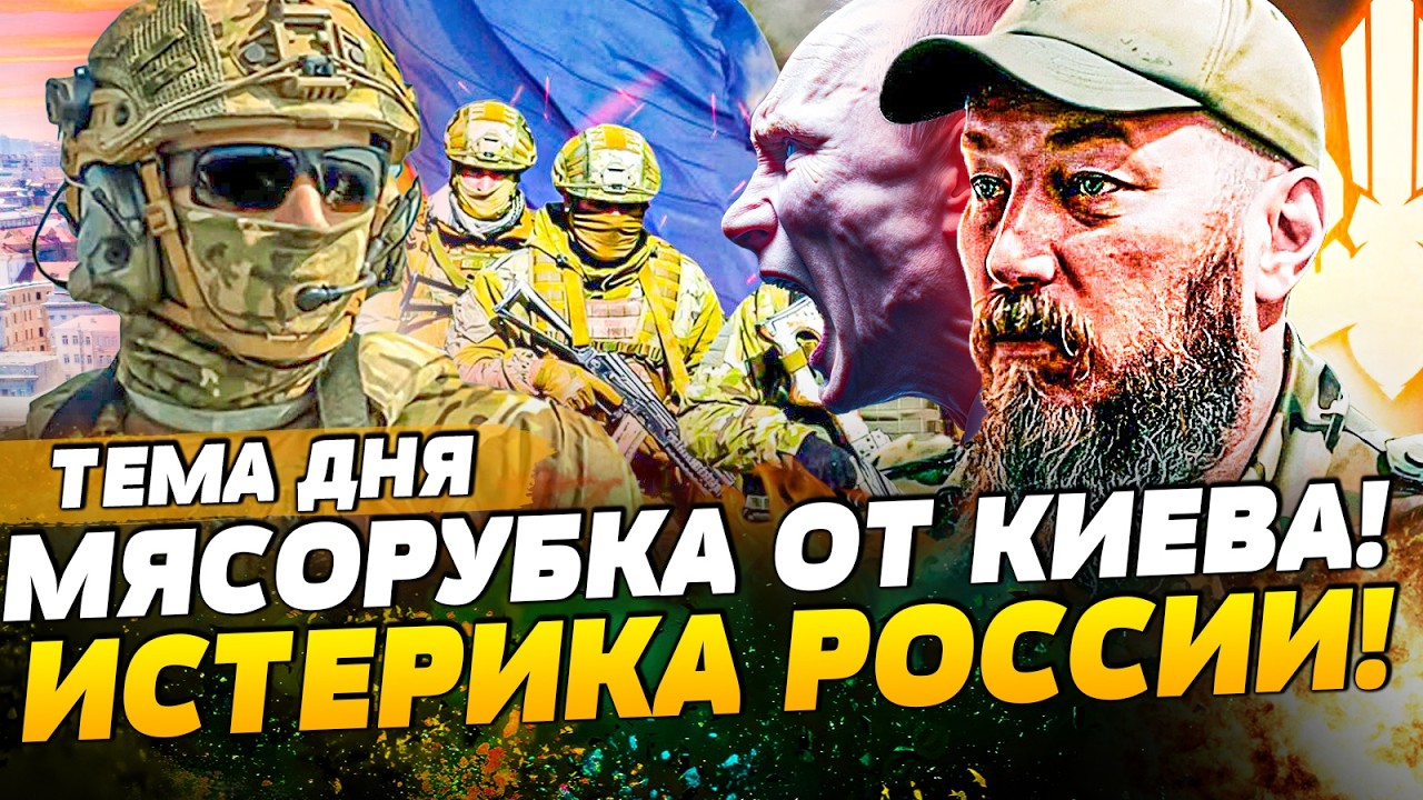 💥В СЕКУНДУ! ВЕНДЕТТА за КИЕВ! РФ в ПОЛНЕЙШОМ БЕЗУМИИ!КРОВАВАЯ МЕСТЬ ВСУ ПОРА