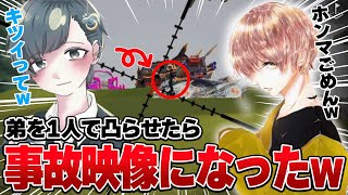 未だに全く衰えない俺のSRを弟が信じてくれるか検証してみたwww【#荒野行動 】