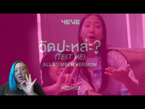 I react to: 4EVE - "วัดปะหล่ะ (TEST ME)" (Prod  by URBOYTJ | ALL MEMBER VERSION)