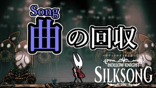 【Hollow Knight: Silksong】続ハロウィンナイトかと思ってた#20【ゆっくり実況】