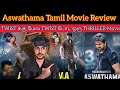 Aswathama 2023 New Tamil Dubbed Movie Review CriticsMohan| Aswathama Review Nagashaurya Tamil Movie