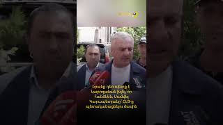Նրանք դեռ պետք է կարողանան խլել, որ հանձնեն, Սամվել Կարապետյանը՝ ՀԷՑ-ը պետականացնելու մասին 