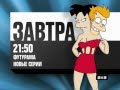 2x2 - Футурама 