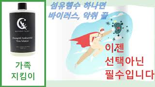 황칠 섬유향수로 내 차를 산뜻하고 쾌적하게 !