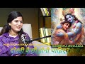 Dosti Kaisi Honi Chahiye दोस्ती कैसी होनी चाहिए Krishna Sudama