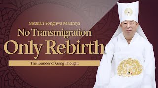 77 There is no transmigration, you have to be reincarnated- Messiah Yonghwa Maitreya Buddha