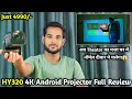 HY320 Mini Android Smart Projector Full Review Trying World S First Smart Projector Hy320