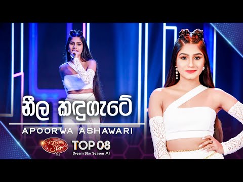Neela Kadugate (නීල කදුගැටේ)  Apoorwa Ashawari  |  Dream Star Season 11 |  TV Derana
