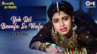 Yeh Dil Bewafa Se Wafa Kar Raha Hai - Lyrical  Bew