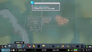 Cities skylines で街づくり