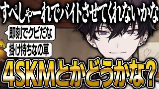 初心を思い出すために後輩たちに取り繕うとする人見知りな佐伯イッテツ【にじさんじ 切り抜き 新人 佐伯イッテツ 雑談】