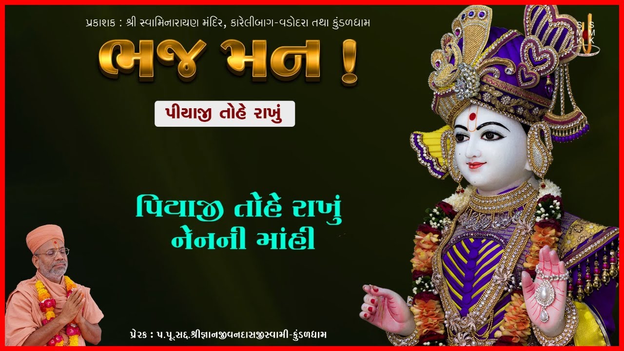 Bhaj Man