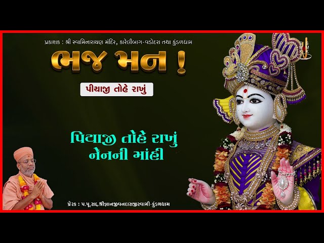 Piyaji Tohe Rakhu Nenni Mahi