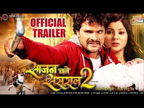 SAJAN CHALE SASURAL 2 - Official Trailer 2016 | BHOJPURI MOVIE