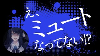 【Ado】ミュートになってない事に気づく、可愛いAdo様