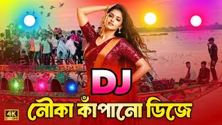 Download lagu Boat-Rocking DJ 2026 Nouka Picnic Dj 2026 Bangla New Dj Song Dj Gana Dj Song Dj Remix mp3 Download lagu Boat-Rocking DJ 2026 Nouka Picnic Dj 2026 Bangla New Dj Song Dj Gana Dj Song Dj Remix mp3