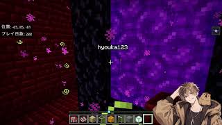やえさんのサーバーでマインクラフトを楽しんでいくぅ　１日目
