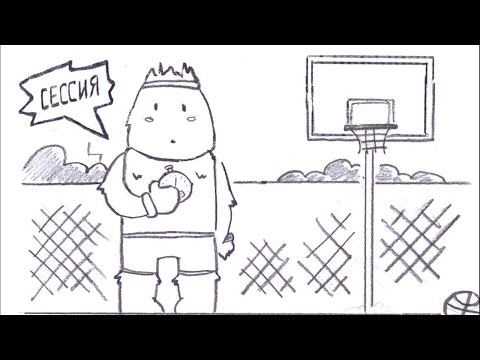 Всё Сдал! (аниматик)