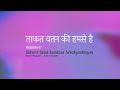 देशभक्ती गीत २६ जाने २०२४ ताकत वतन की �