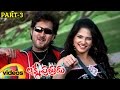 Lakshmi Putrudu Telugu Full Movie Uday Kiran Diya Brahmanandam Part 3 Mango Videos