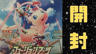 【ポケモンカード】入手難易度最難関のフュージョンアーツ１BOX開封！～ポケカ初心者向けの解説と共に～