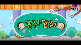 Language WANG | TẤM CÁM (phim hoạt hình Hàn Quốc) | HỌC TIẾNG HÀN QUA TRUYỆN CỔ TÍCH