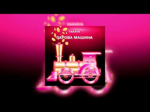 YARAYA - Парова машина (Original mix)