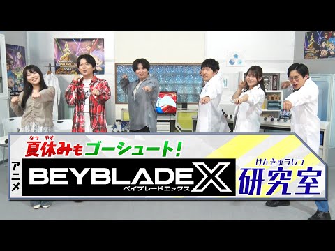 BEYBLADE X Video3