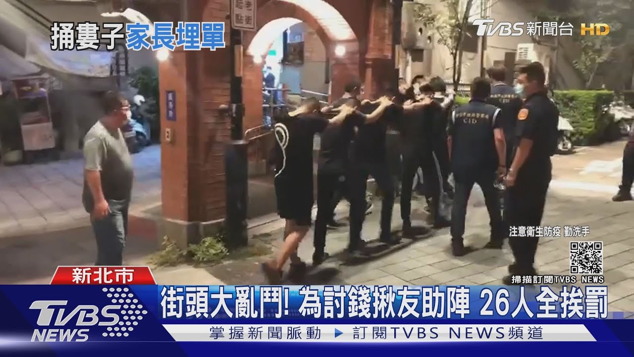 破紀錄!26人為討債「街頭大亂鬥」 新北市府重罰252萬