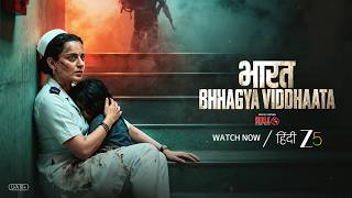 Bharat Bhhagya Viddhaata