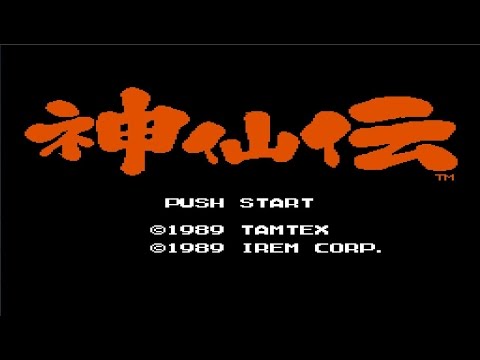 神仙伝