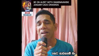 Download lagu Heta Nadagame Man | Rajeev Siriwardena | Original Singer : Ridma Weerawardhana mp3
